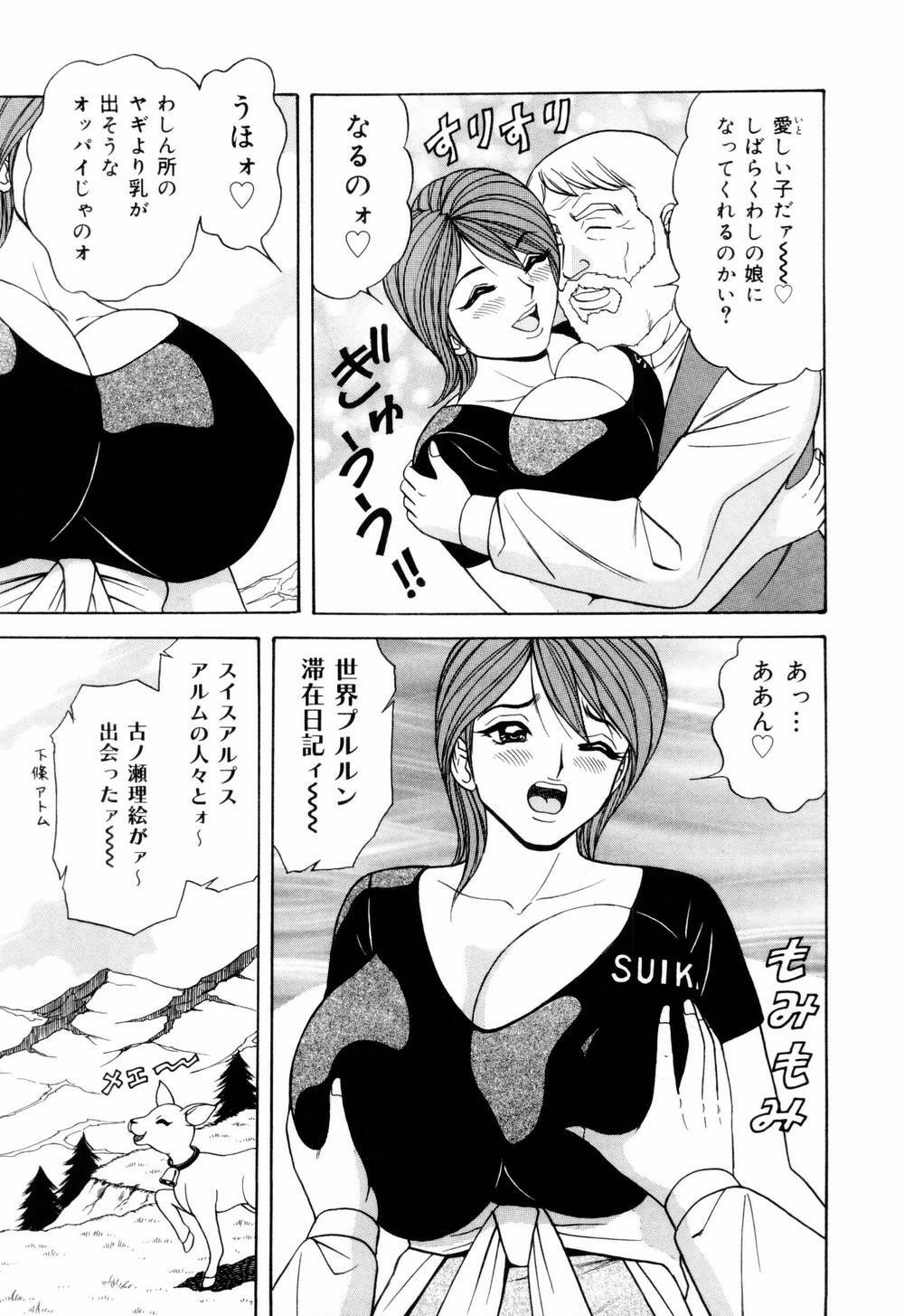 [Monota Rinu] SuiCup Joshi Announcer Jikkyo Chukei Rape page 111 full