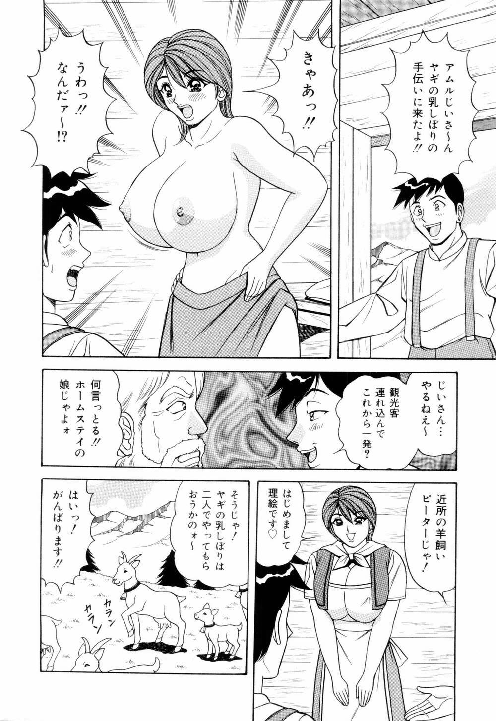 [Monota Rinu] SuiCup Joshi Announcer Jikkyo Chukei Rape page 112 full