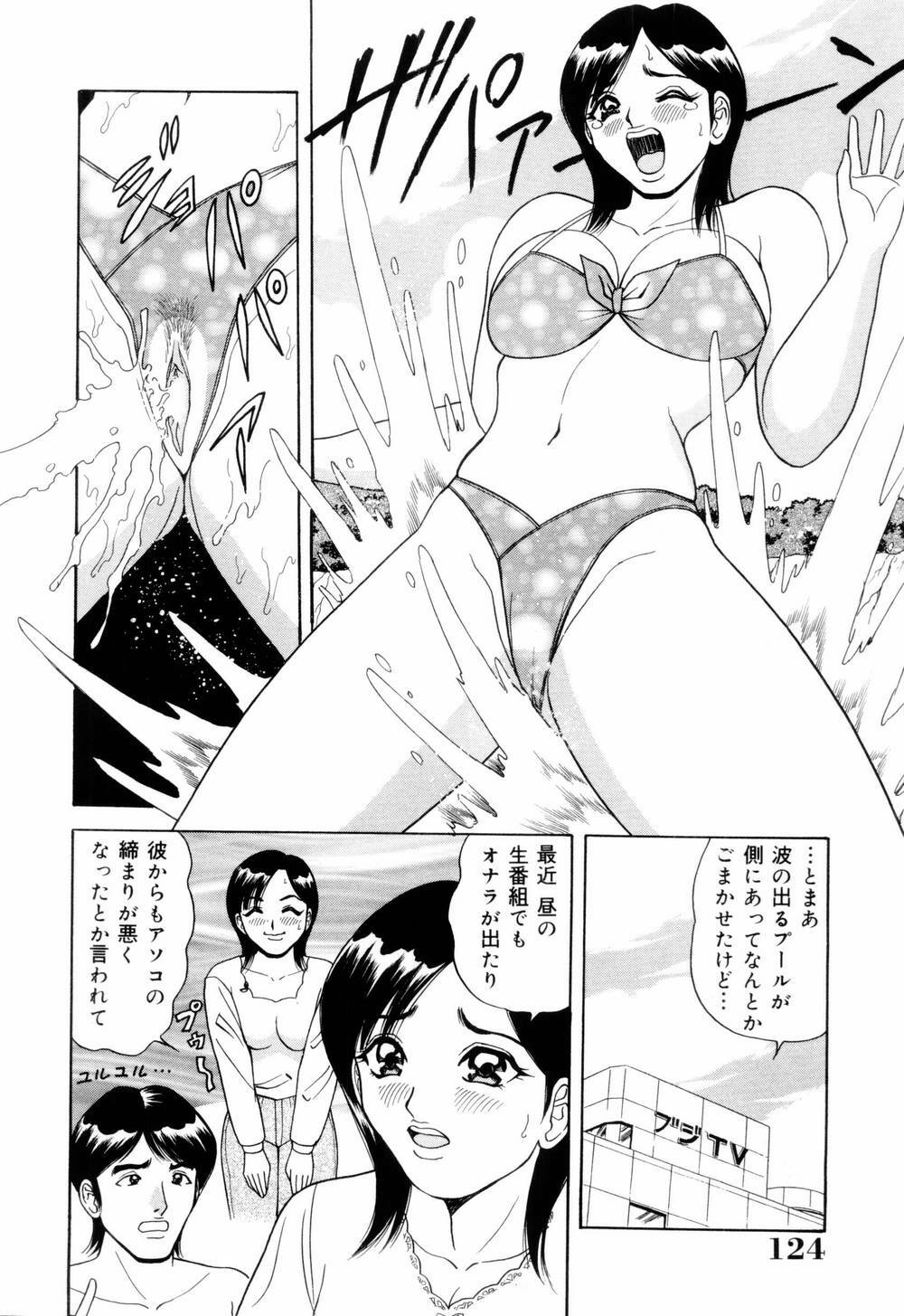 [Monota Rinu] SuiCup Joshi Announcer Jikkyo Chukei Rape page 128 full