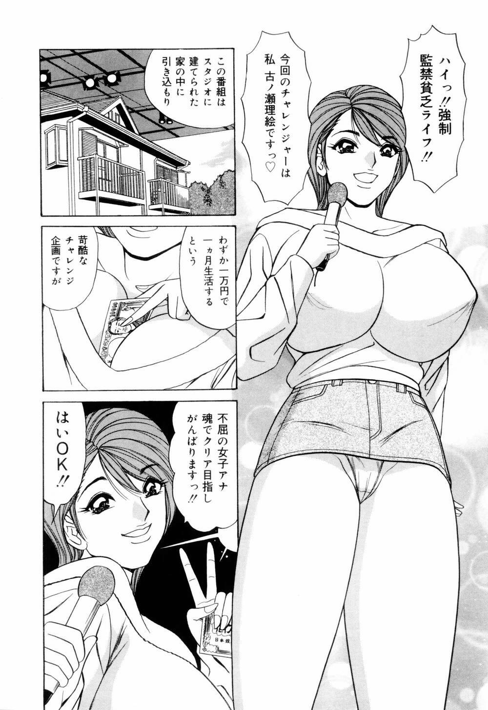 [Monota Rinu] SuiCup Joshi Announcer Jikkyo Chukei Rape page 14 full