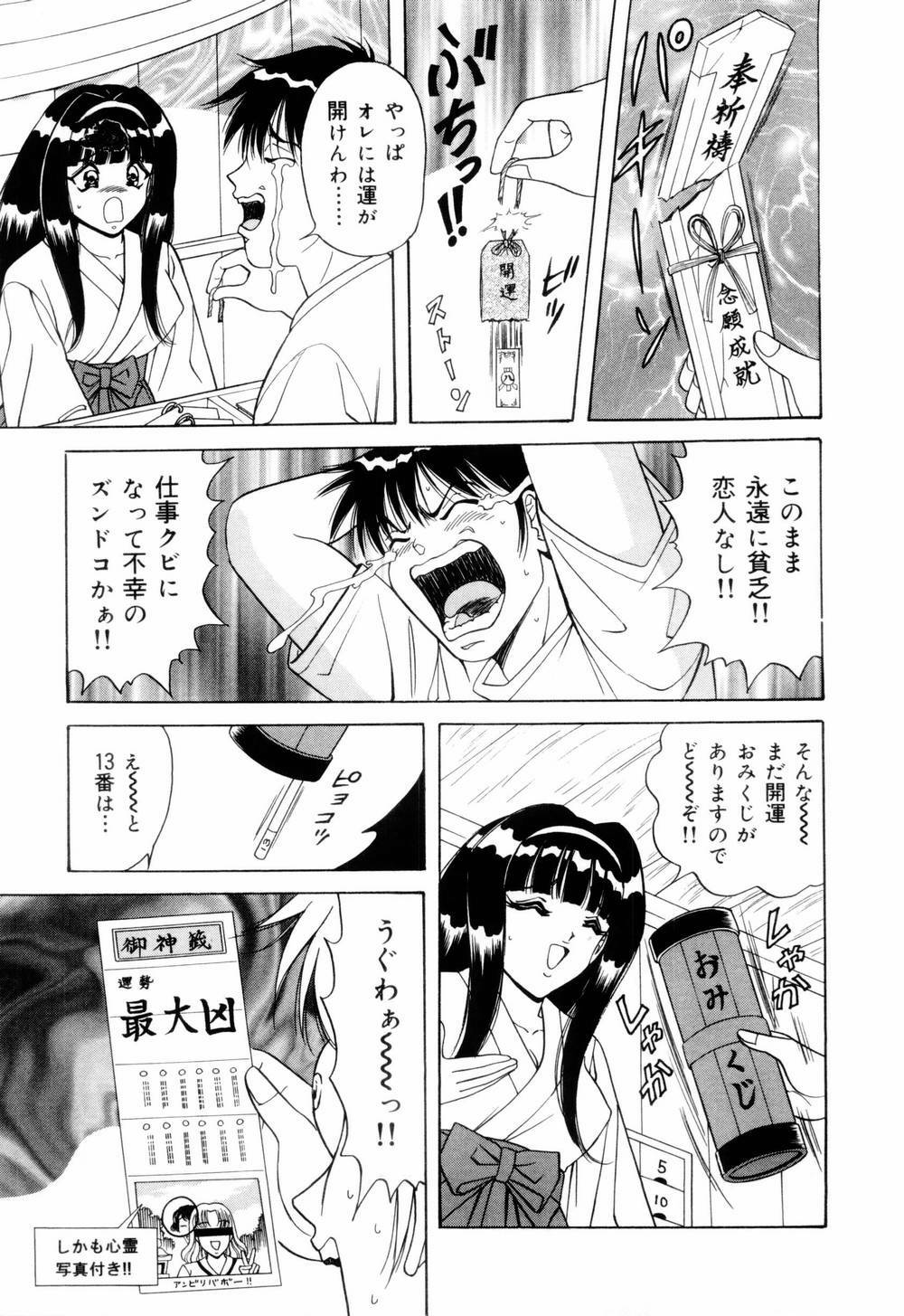 [Monota Rinu] SuiCup Joshi Announcer Jikkyo Chukei Rape page 147 full