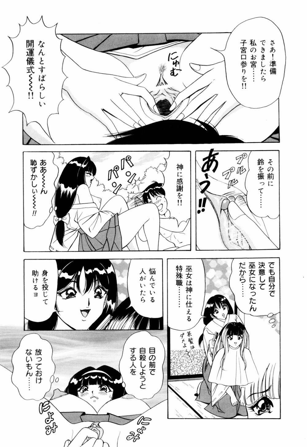 [Monota Rinu] SuiCup Joshi Announcer Jikkyo Chukei Rape page 149 full