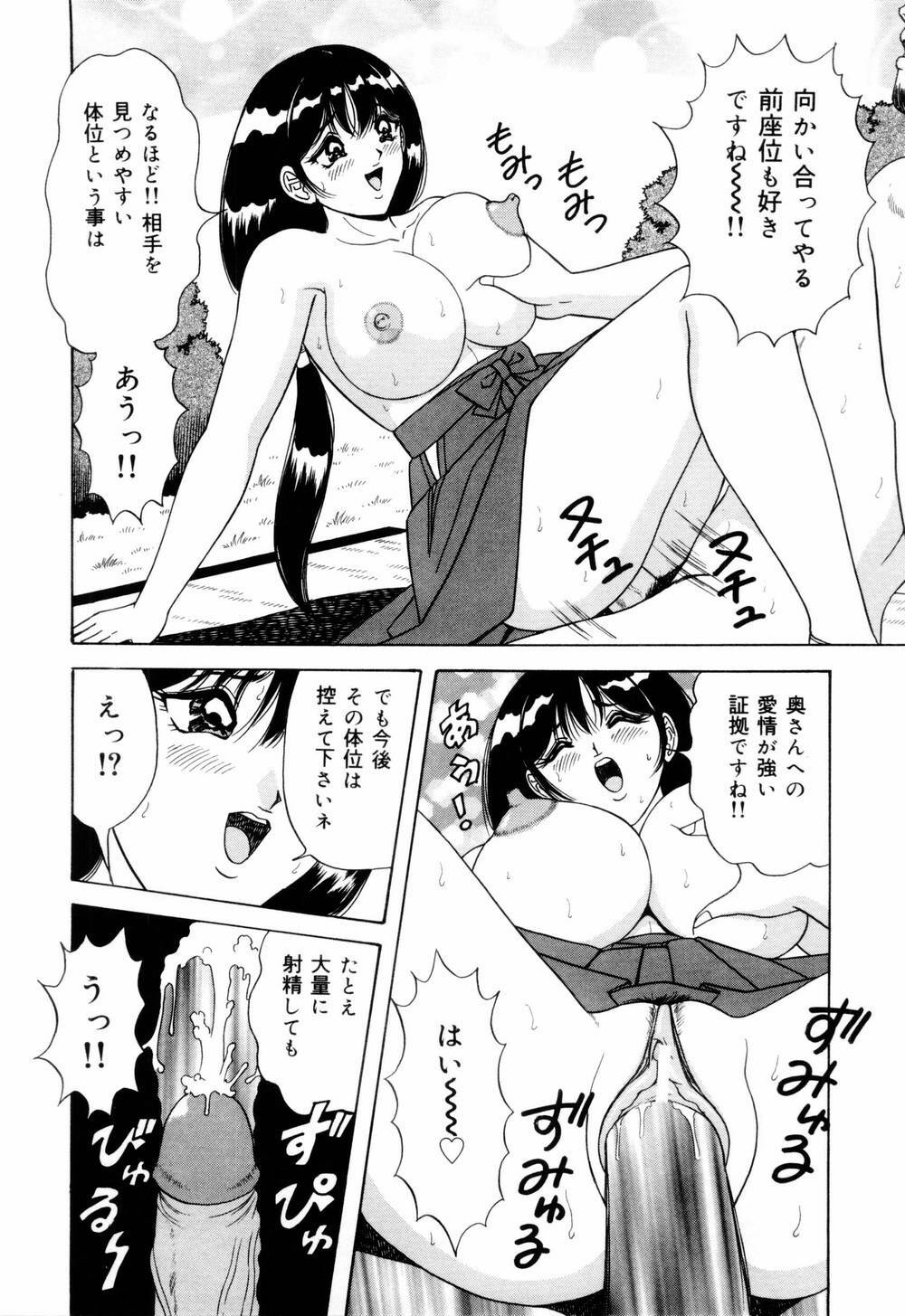 [Monota Rinu] SuiCup Joshi Announcer Jikkyo Chukei Rape page 166 full