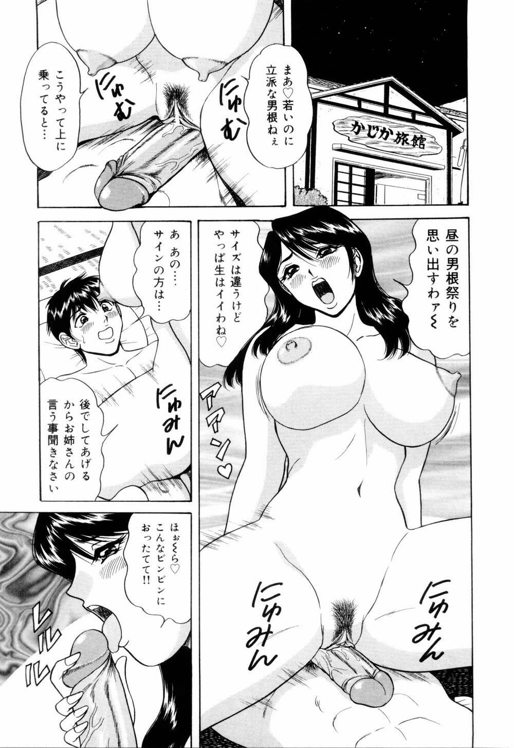 [Monota Rinu] SuiCup Joshi Announcer Jikkyo Chukei Rape page 35 full