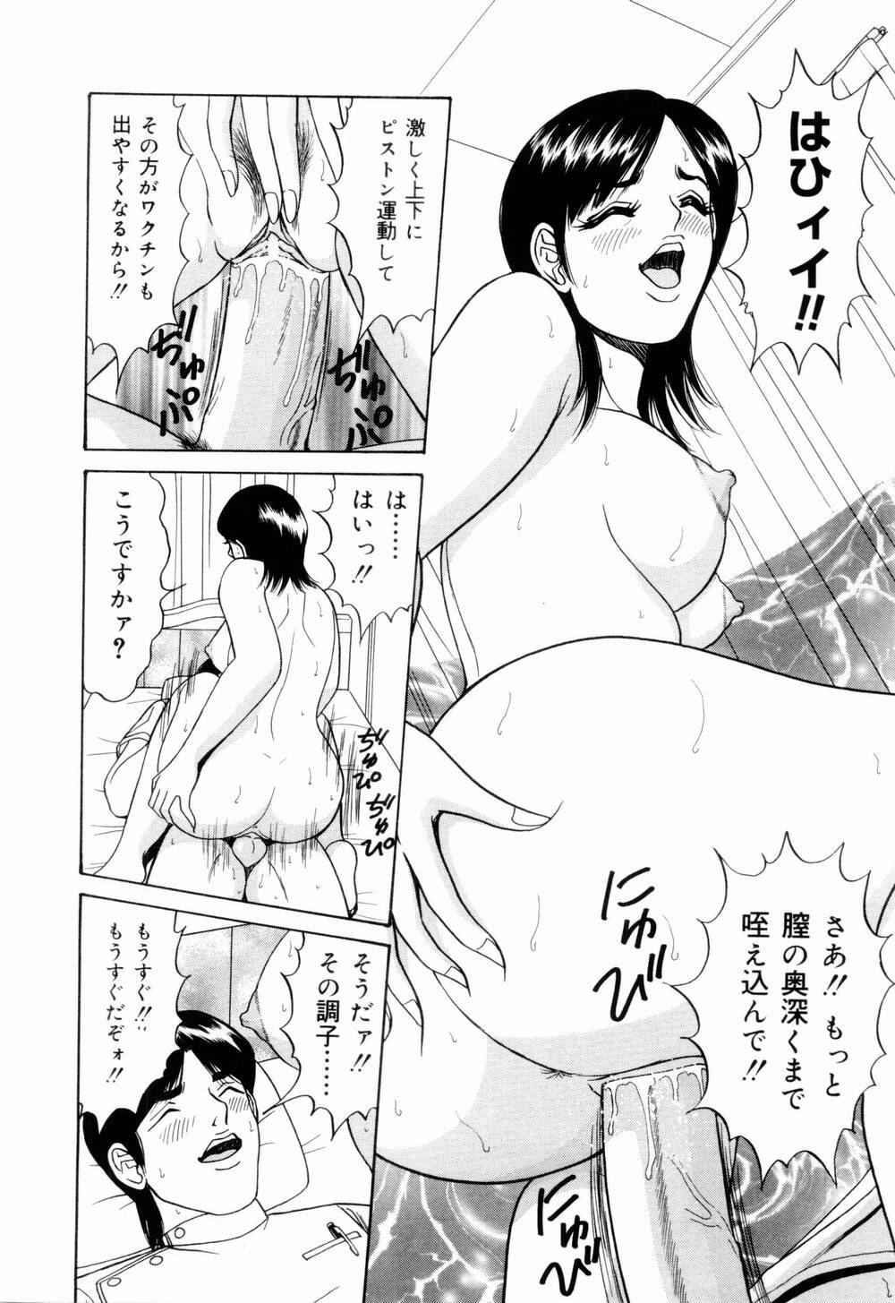 [Monota Rinu] SuiCup Joshi Announcer Jikkyo Chukei Rape page 66 full