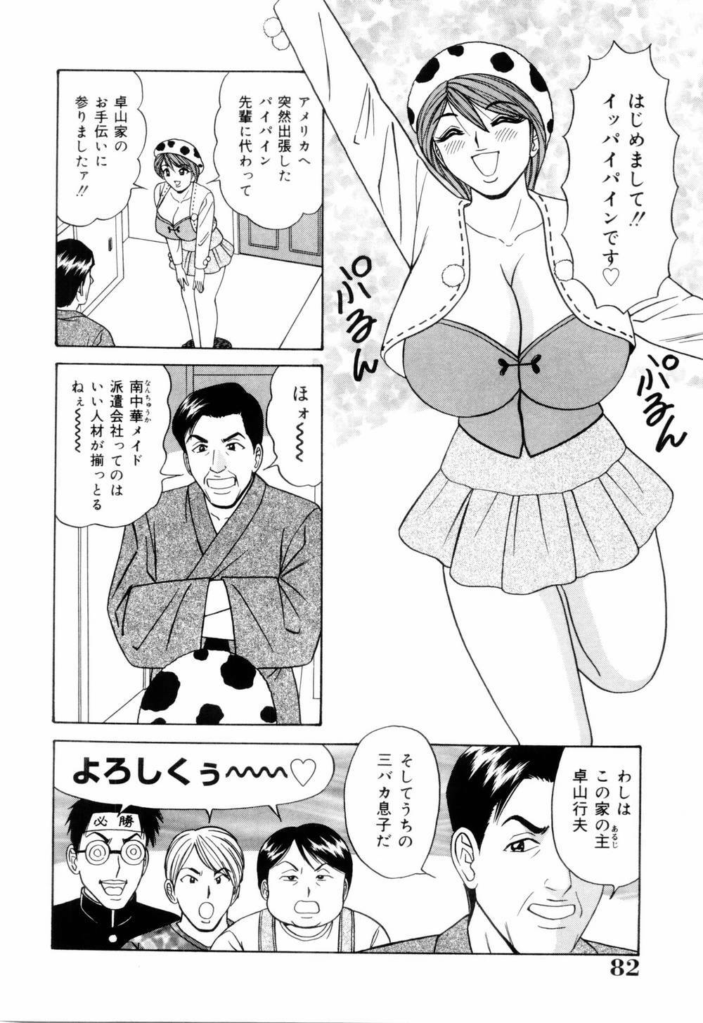 [Monota Rinu] SuiCup Joshi Announcer Jikkyo Chukei Rape page 86 full