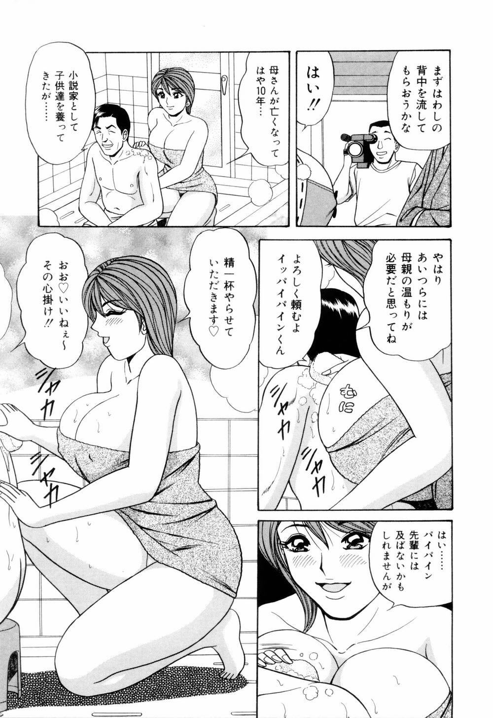 [Monota Rinu] SuiCup Joshi Announcer Jikkyo Chukei Rape page 87 full