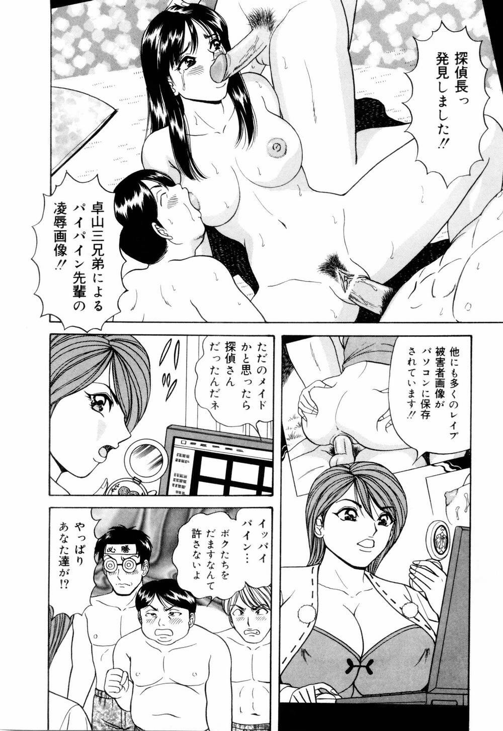[Monota Rinu] SuiCup Joshi Announcer Jikkyo Chukei Rape page 94 full