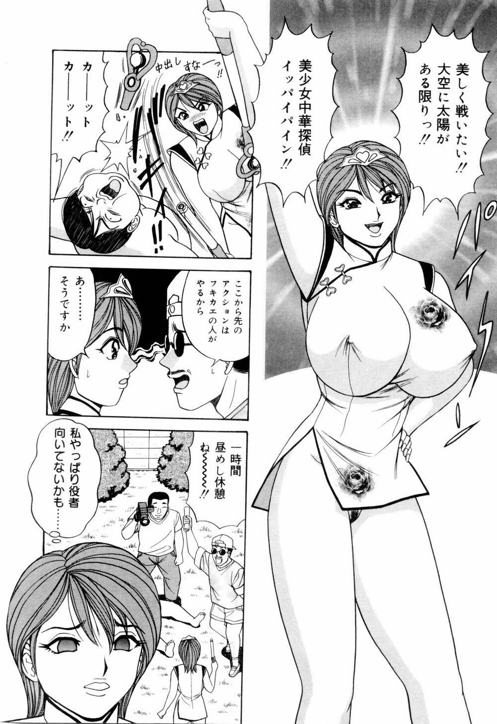 [Monota Rinu] SuiCup Joshi Announcer Jikkyo Chukei Rape page 98 full