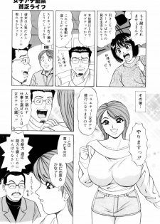 [Monota Rinu] SuiCup Joshi Announcer Jikkyo Chukei Rape - page 13