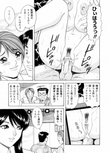 [Monota Rinu] SuiCup Joshi Announcer Jikkyo Chukei Rape - page 45