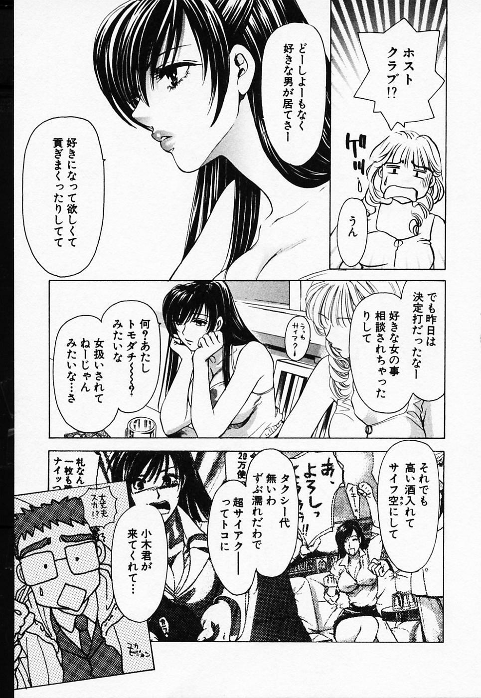 [Konjou Natsumi] Love Champlu (2) page 10 full