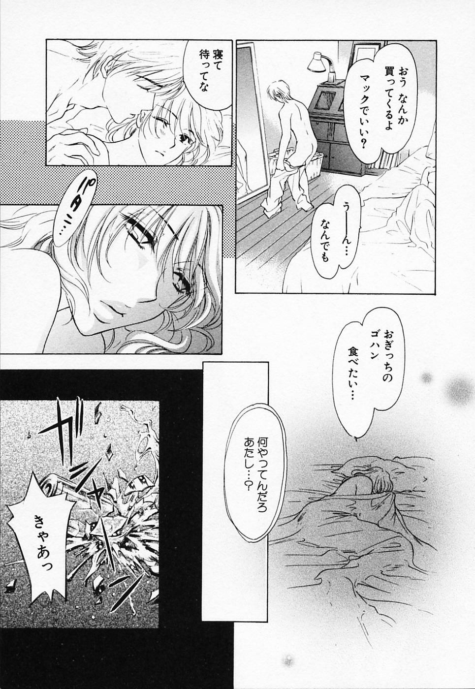 [Konjou Natsumi] Love Champlu (2) page 102 full