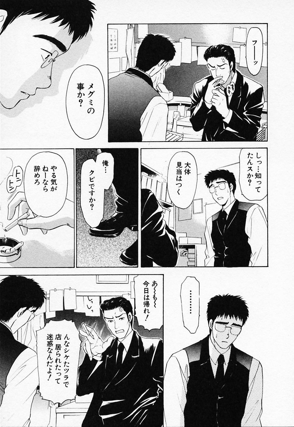 [Konjou Natsumi] Love Champlu (2) page 104 full