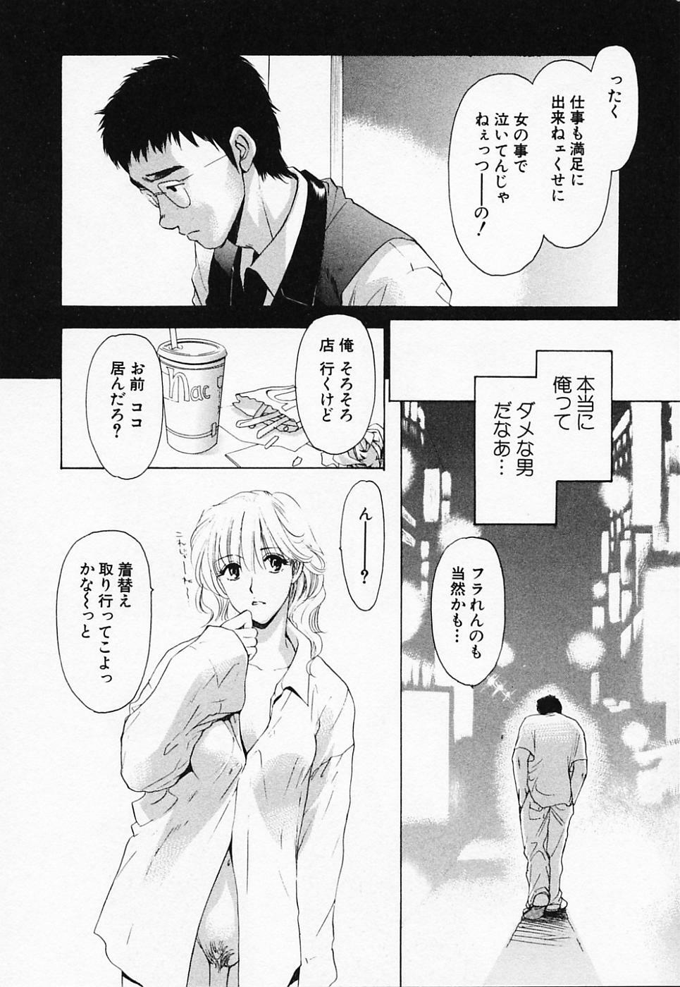 [Konjou Natsumi] Love Champlu (2) page 105 full