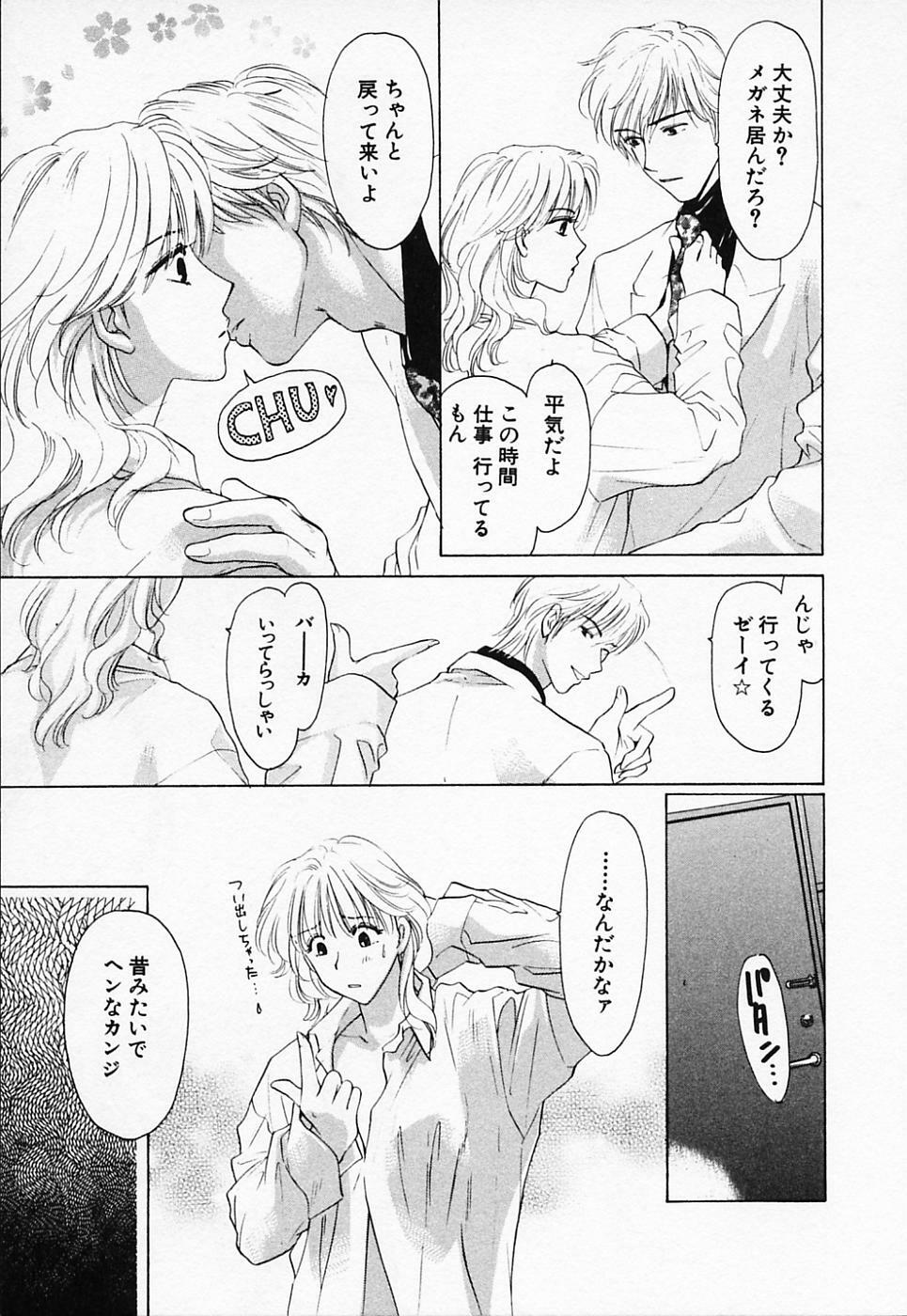 [Konjou Natsumi] Love Champlu (2) page 106 full