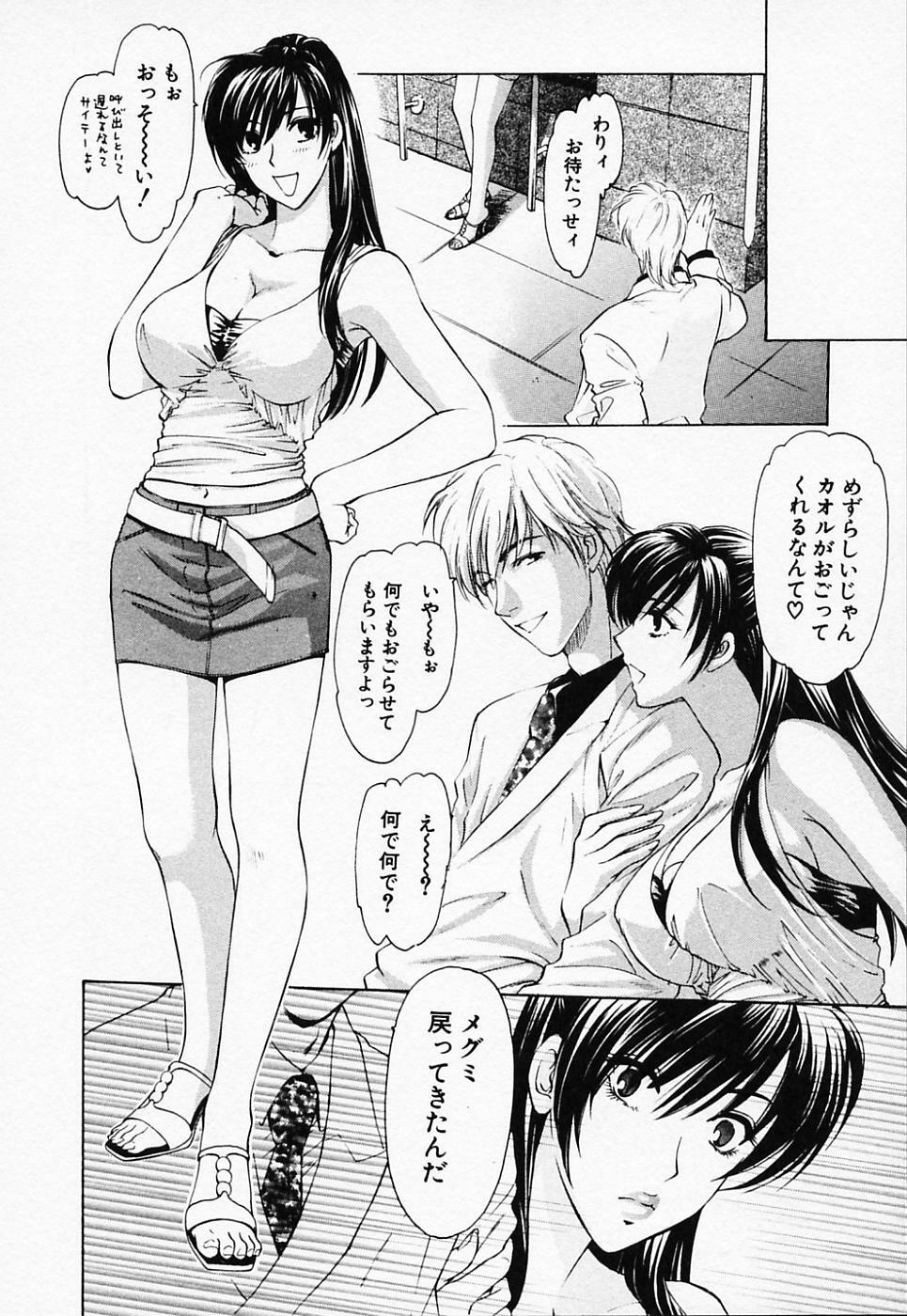 [Konjou Natsumi] Love Champlu (2) page 107 full