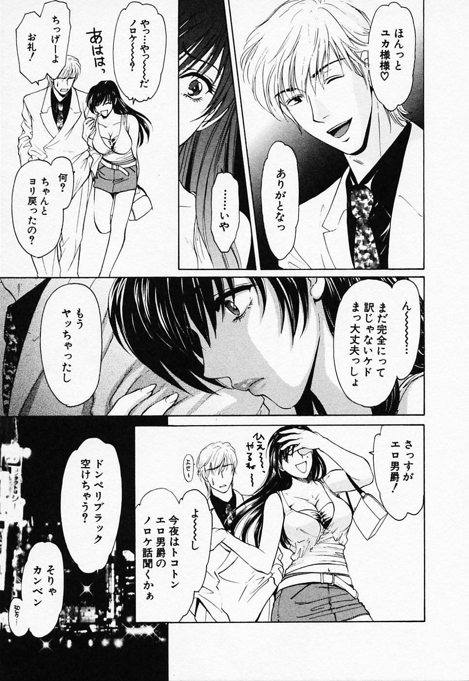 [Konjou Natsumi] Love Champlu (2) page 108 full