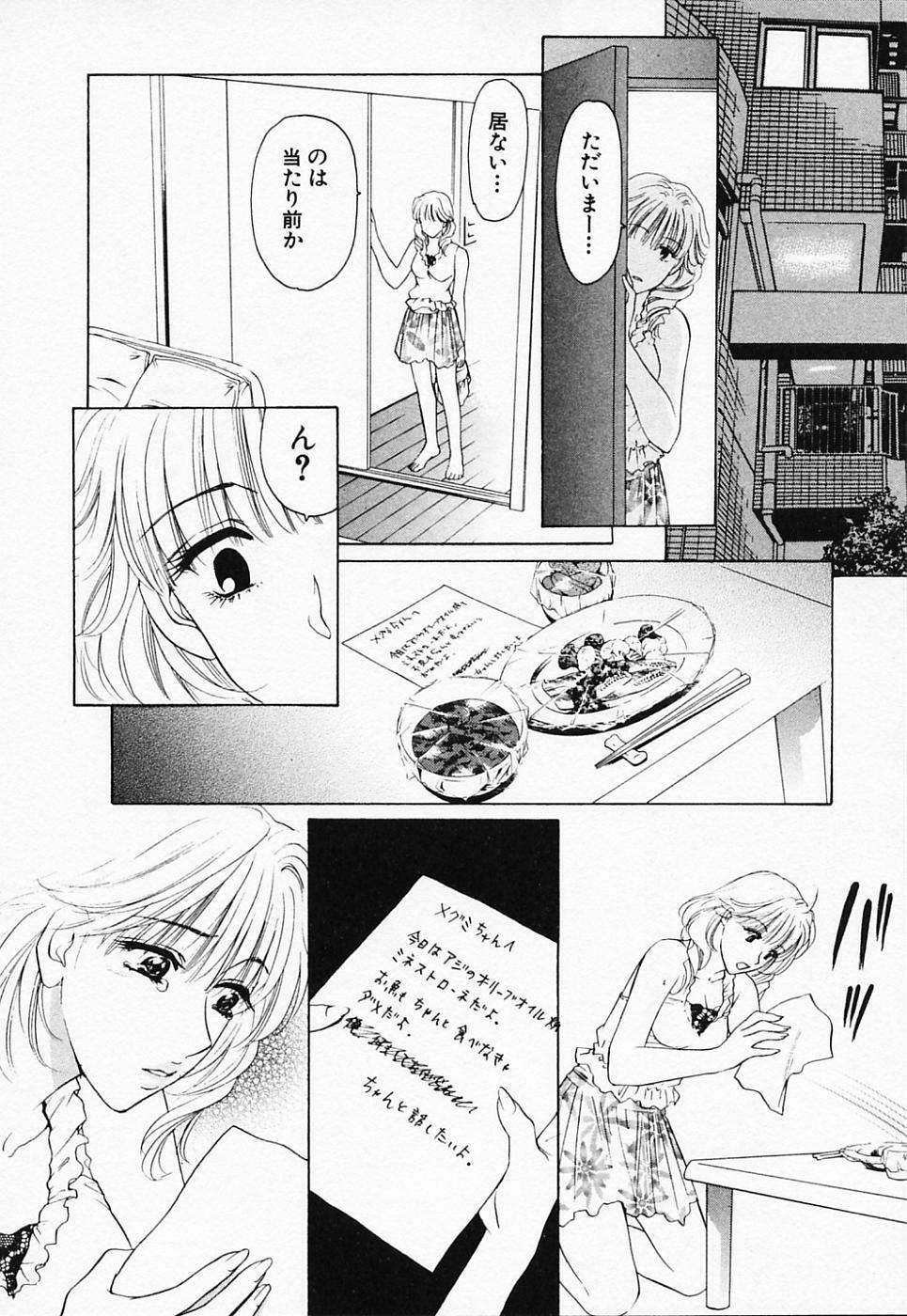 [Konjou Natsumi] Love Champlu (2) page 109 full