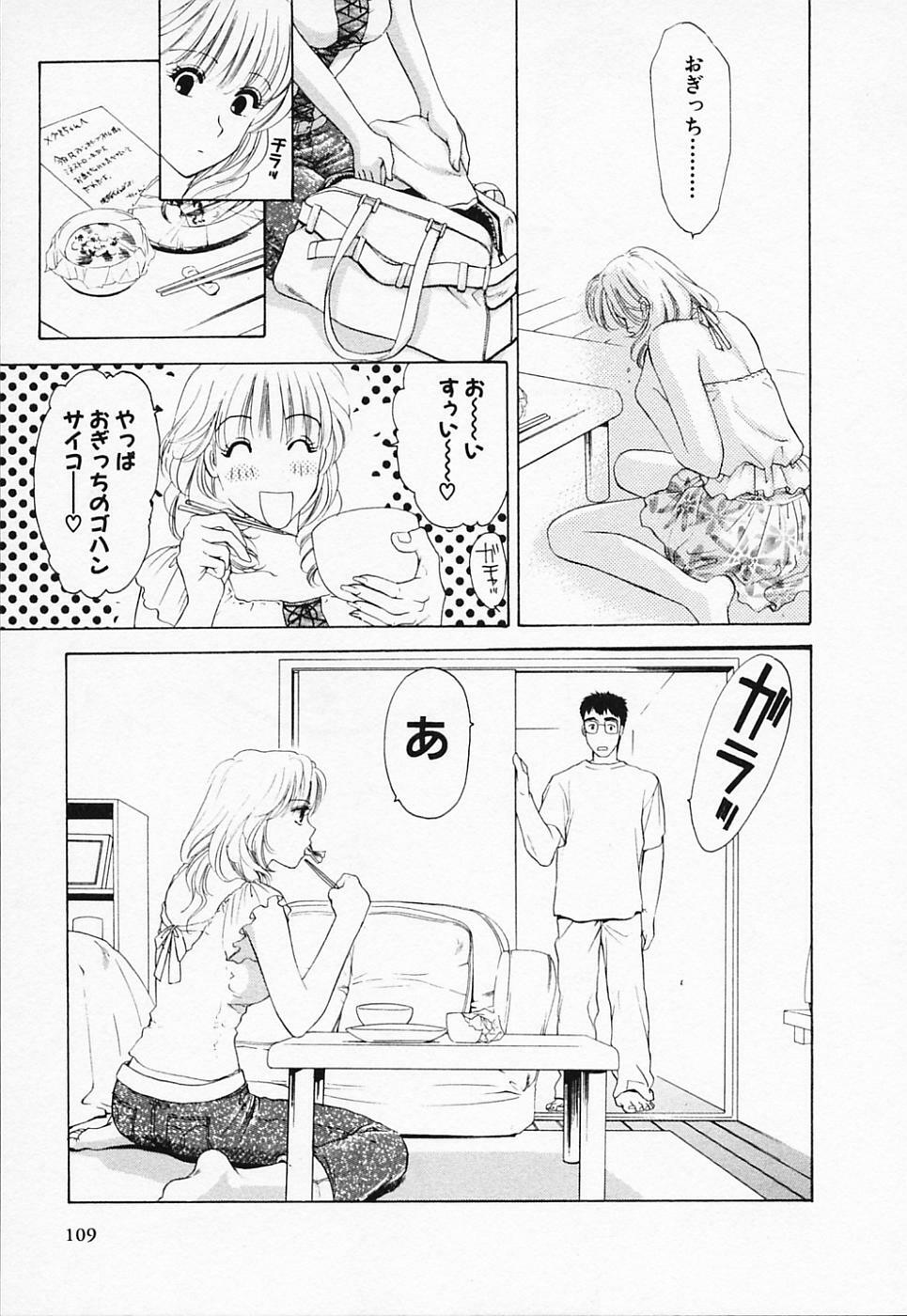 [Konjou Natsumi] Love Champlu (2) page 110 full