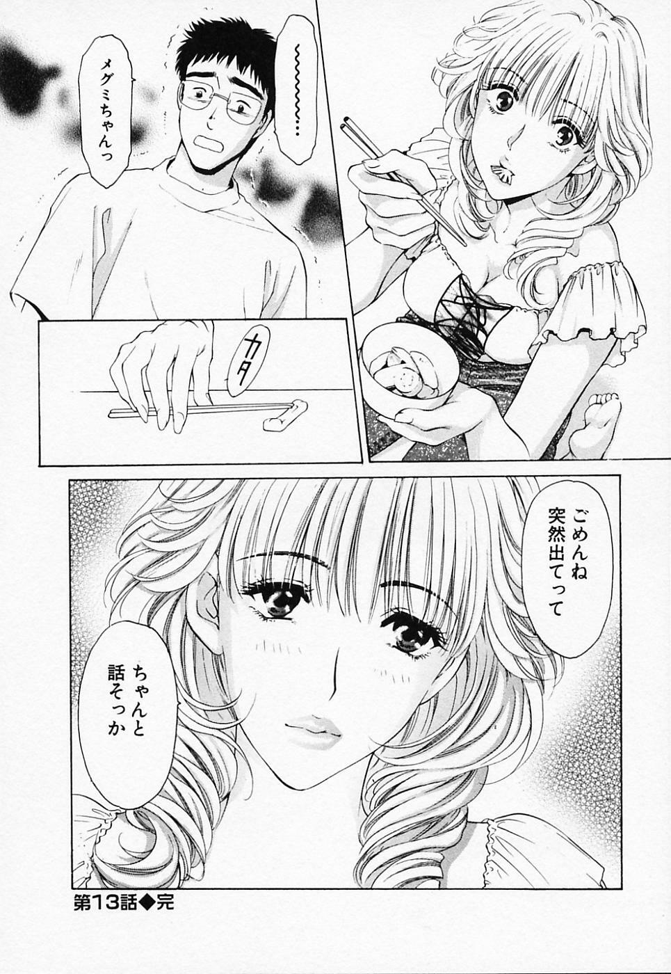 [Konjou Natsumi] Love Champlu (2) page 111 full
