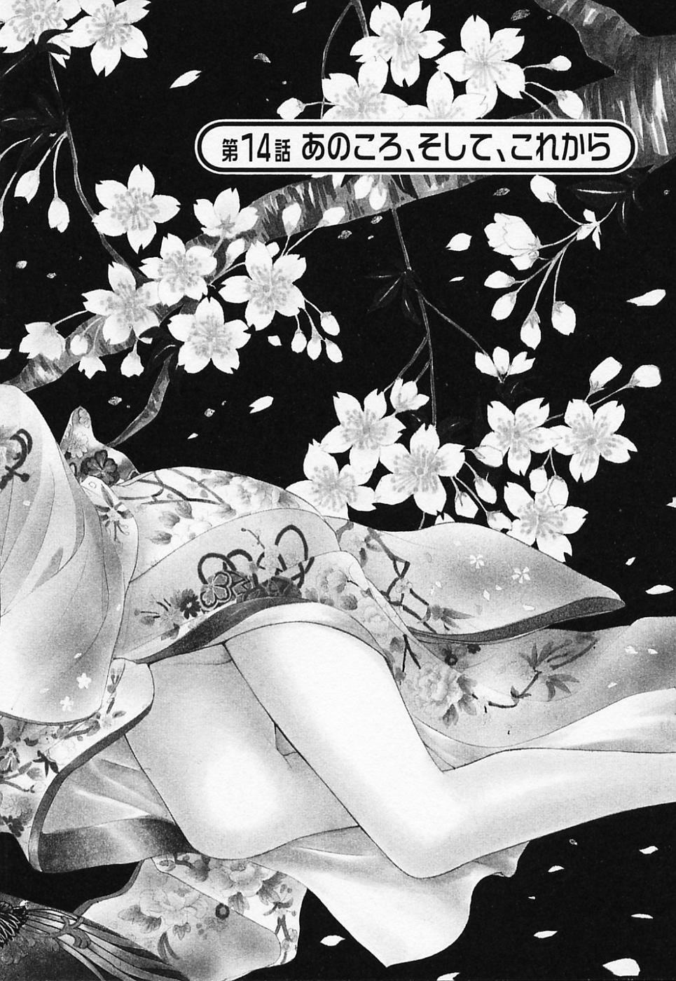 [Konjou Natsumi] Love Champlu (2) page 113 full