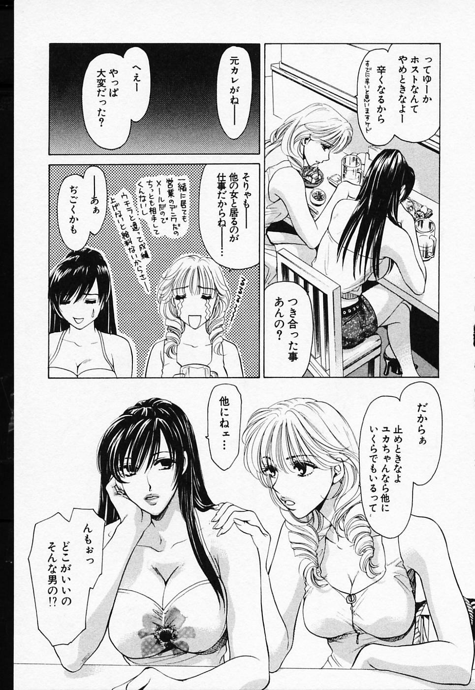 [Konjou Natsumi] Love Champlu (2) page 12 full