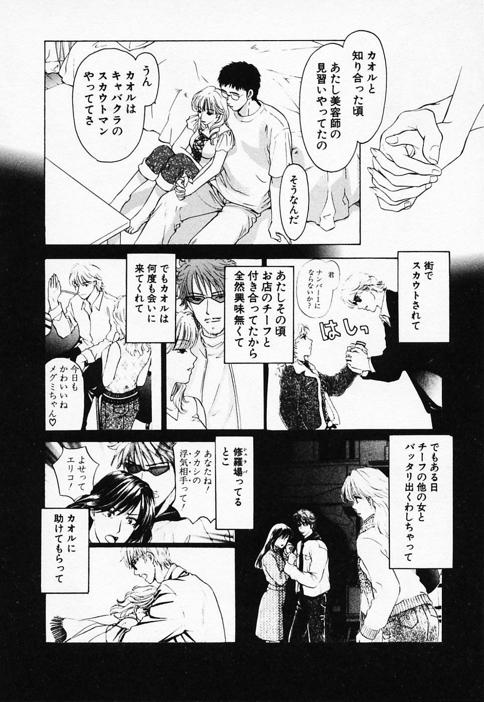 [Konjou Natsumi] Love Champlu (2) page 121 full
