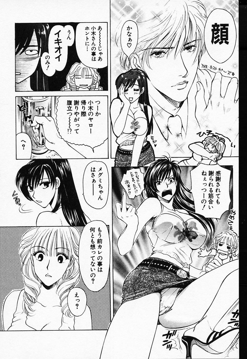 [Konjou Natsumi] Love Champlu (2) page 13 full