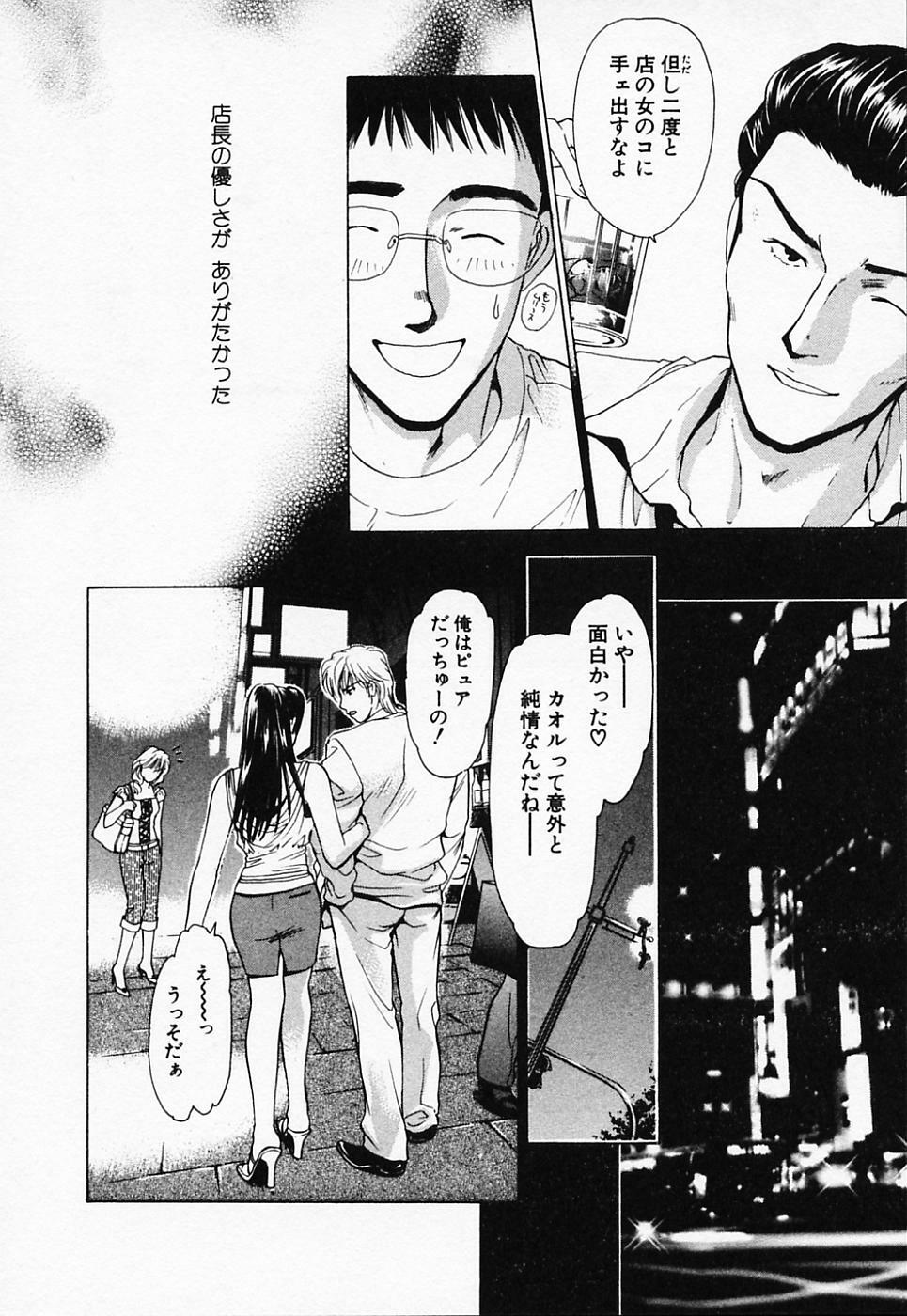 [Konjou Natsumi] Love Champlu (2) page 141 full