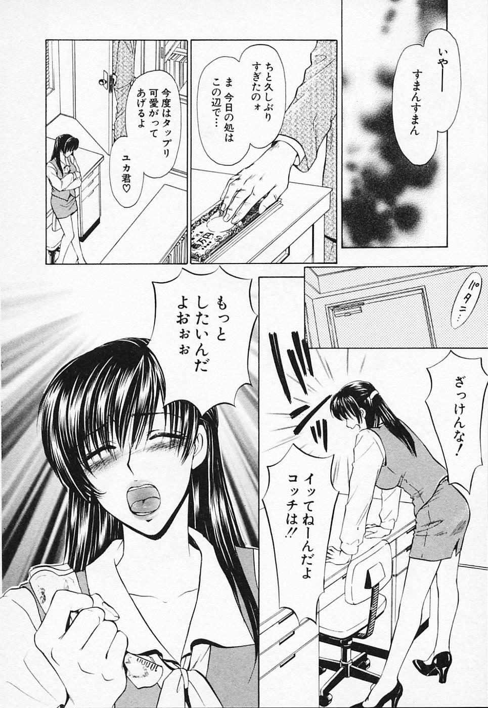 [Konjou Natsumi] Love Champlu (2) page 201 full