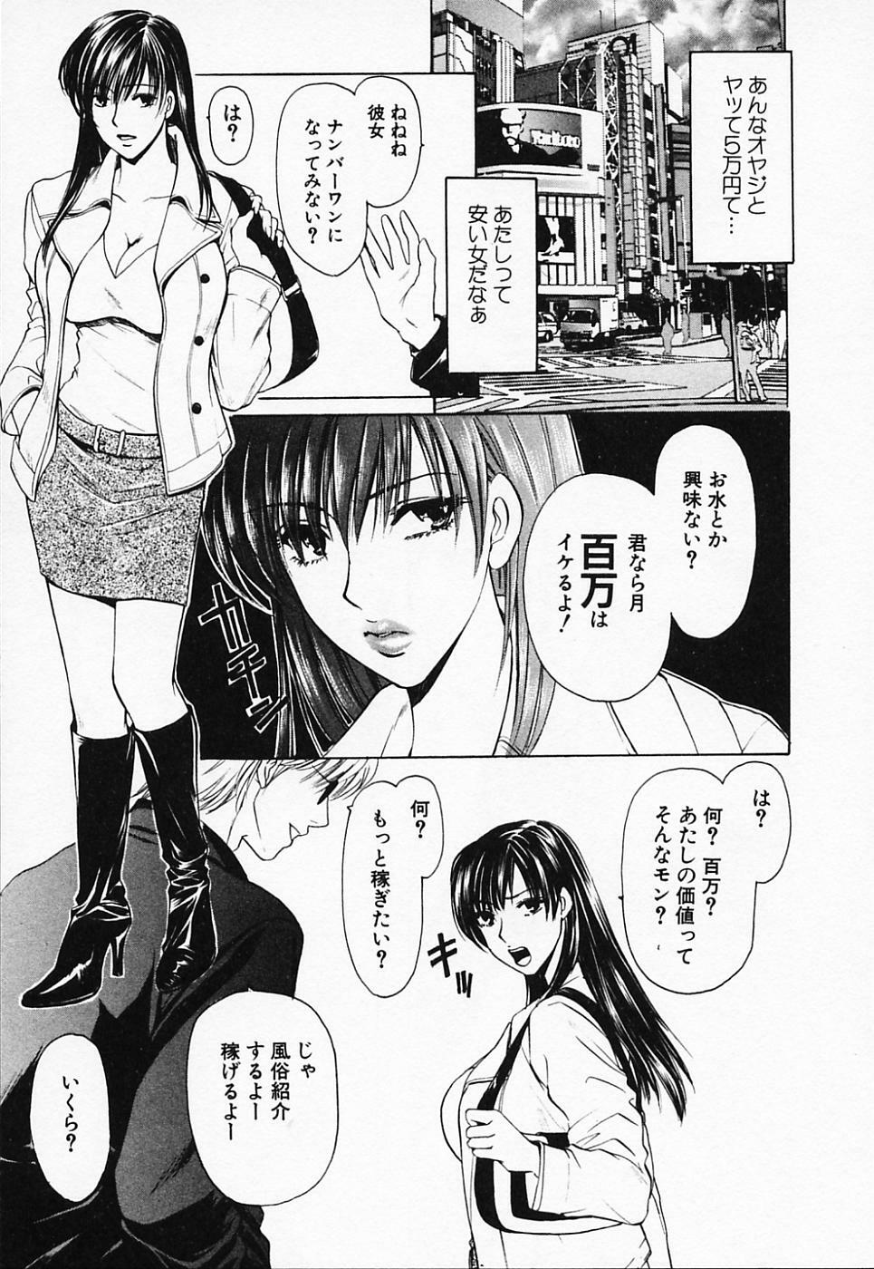 [Konjou Natsumi] Love Champlu (2) page 202 full