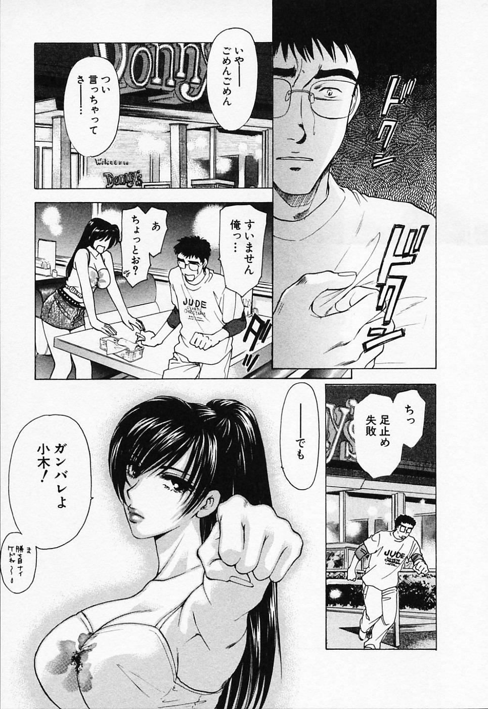 [Konjou Natsumi] Love Champlu (2) page 32 full