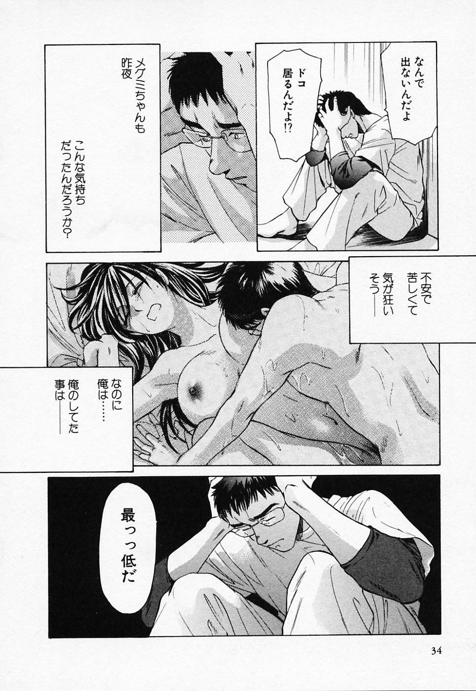 [Konjou Natsumi] Love Champlu (2) page 35 full