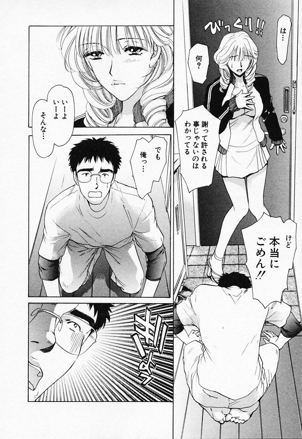 [Konjou Natsumi] Love Champlu (2) page 41 full