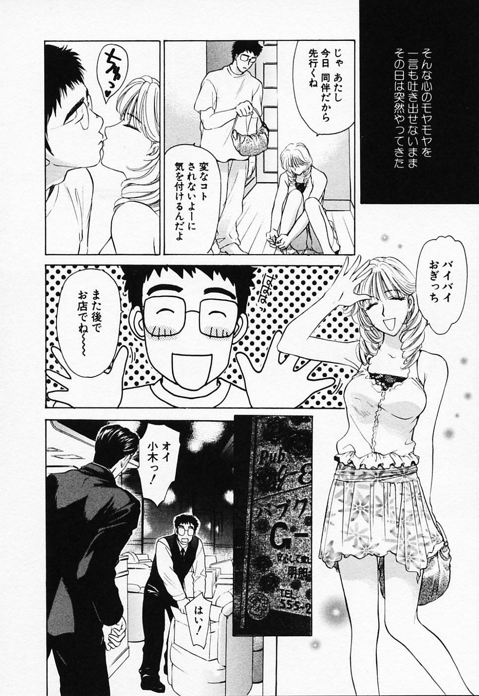 [Konjou Natsumi] Love Champlu (2) page 61 full