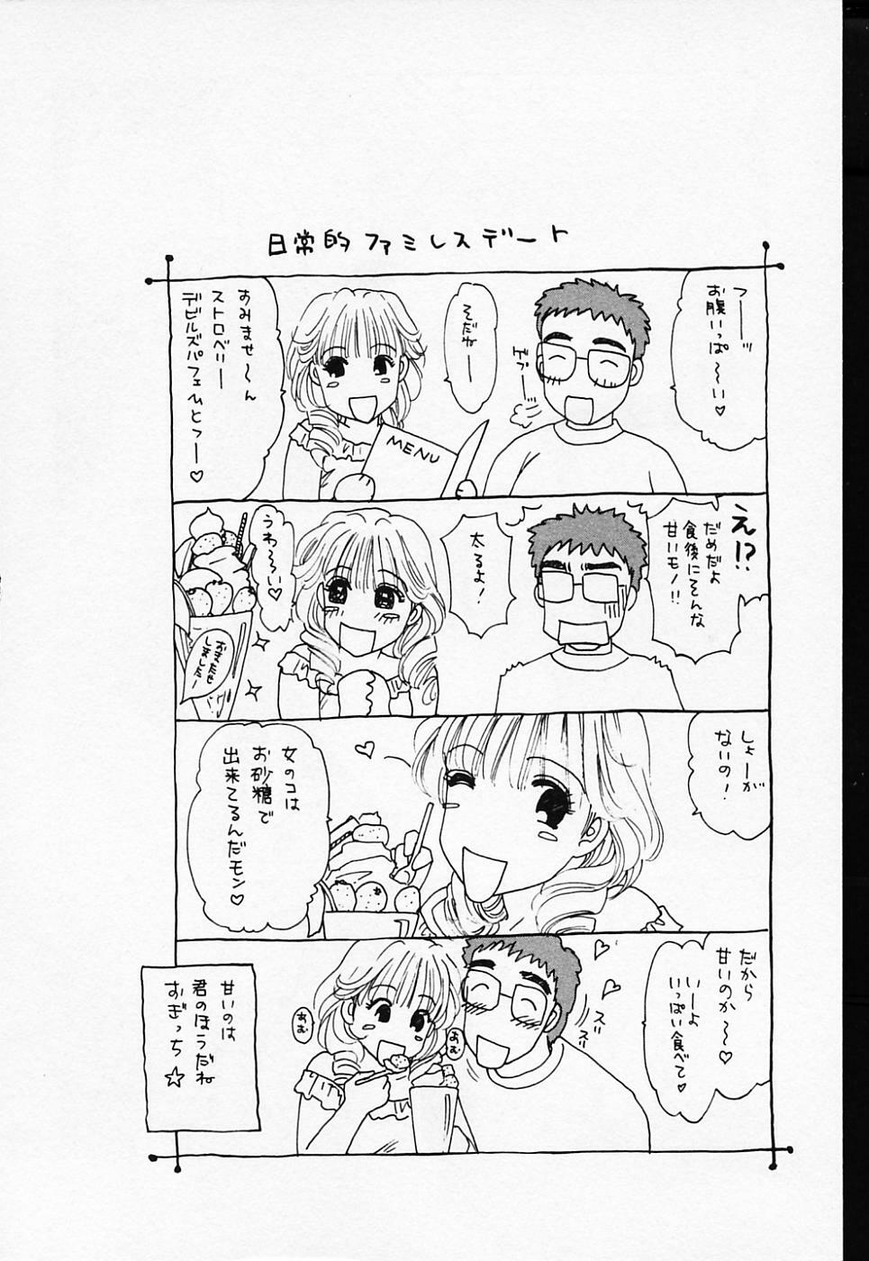 [Konjou Natsumi] Love Champlu (2) page 7 full