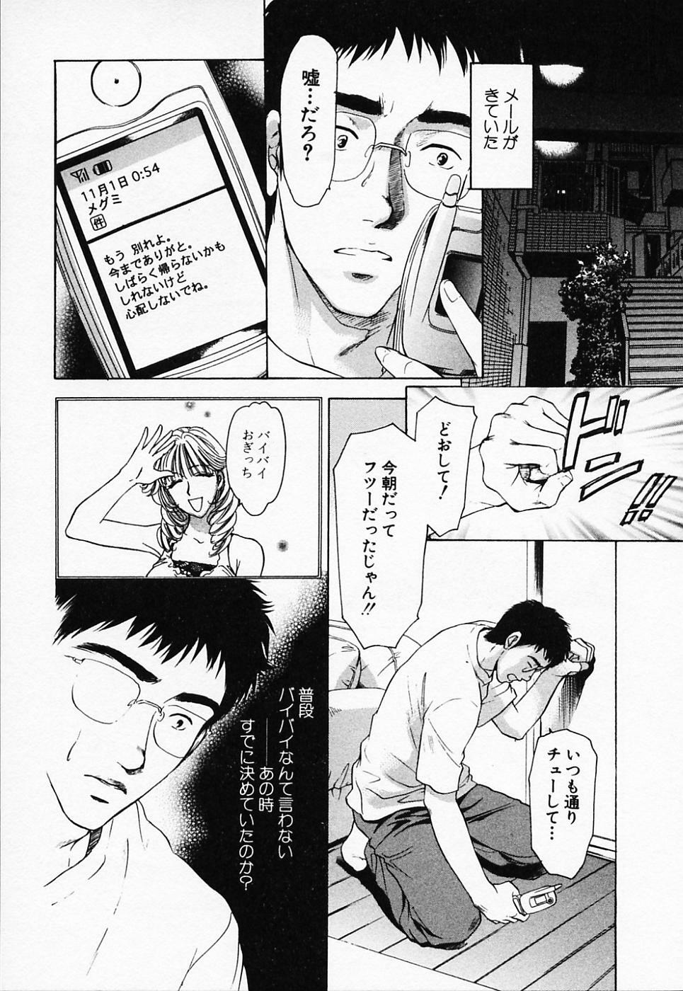 [Konjou Natsumi] Love Champlu (2) page 74 full