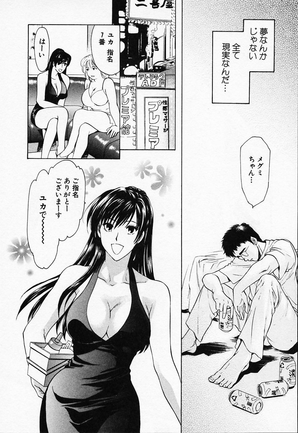 [Konjou Natsumi] Love Champlu (2) page 79 full