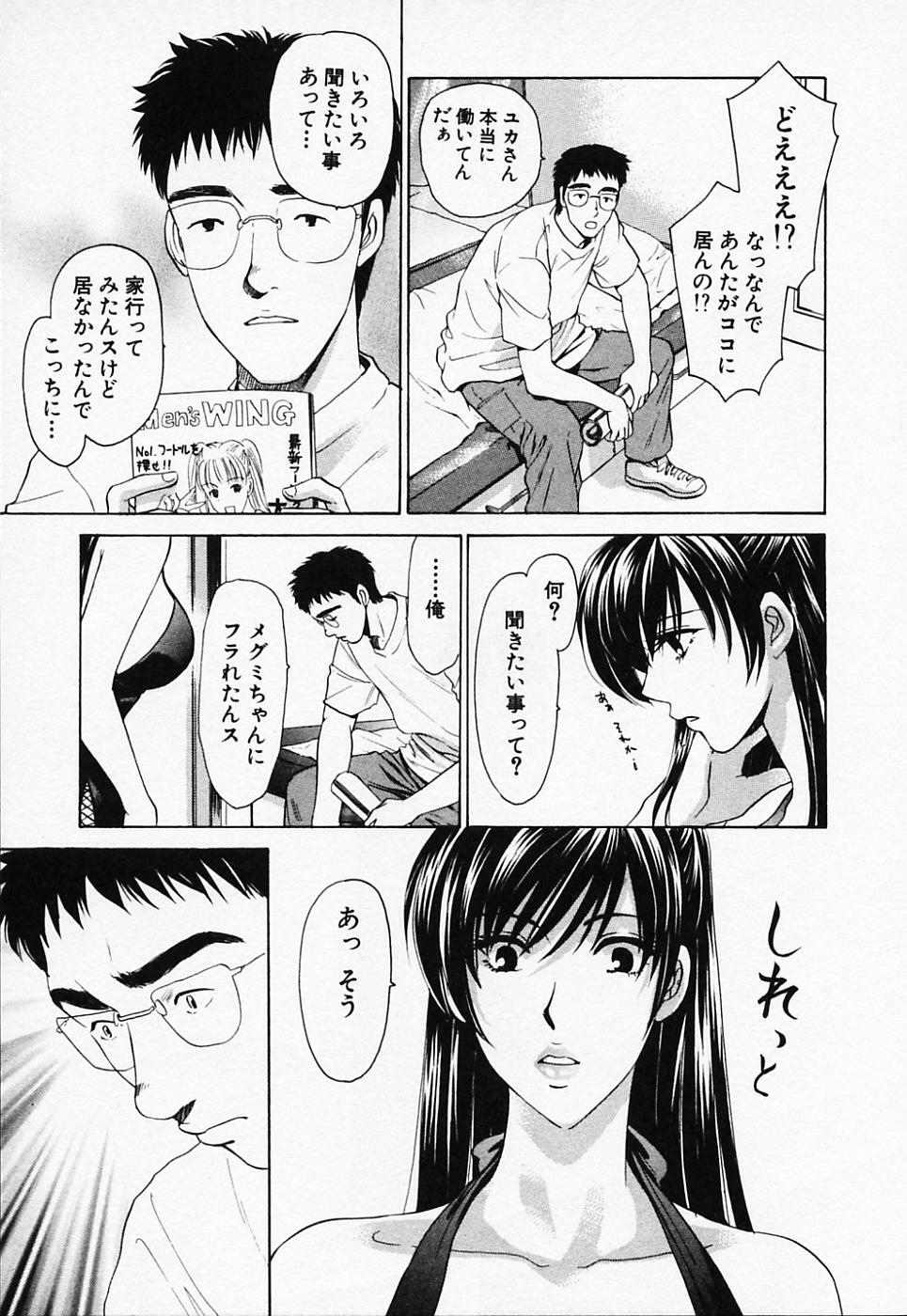 [Konjou Natsumi] Love Champlu (2) page 80 full