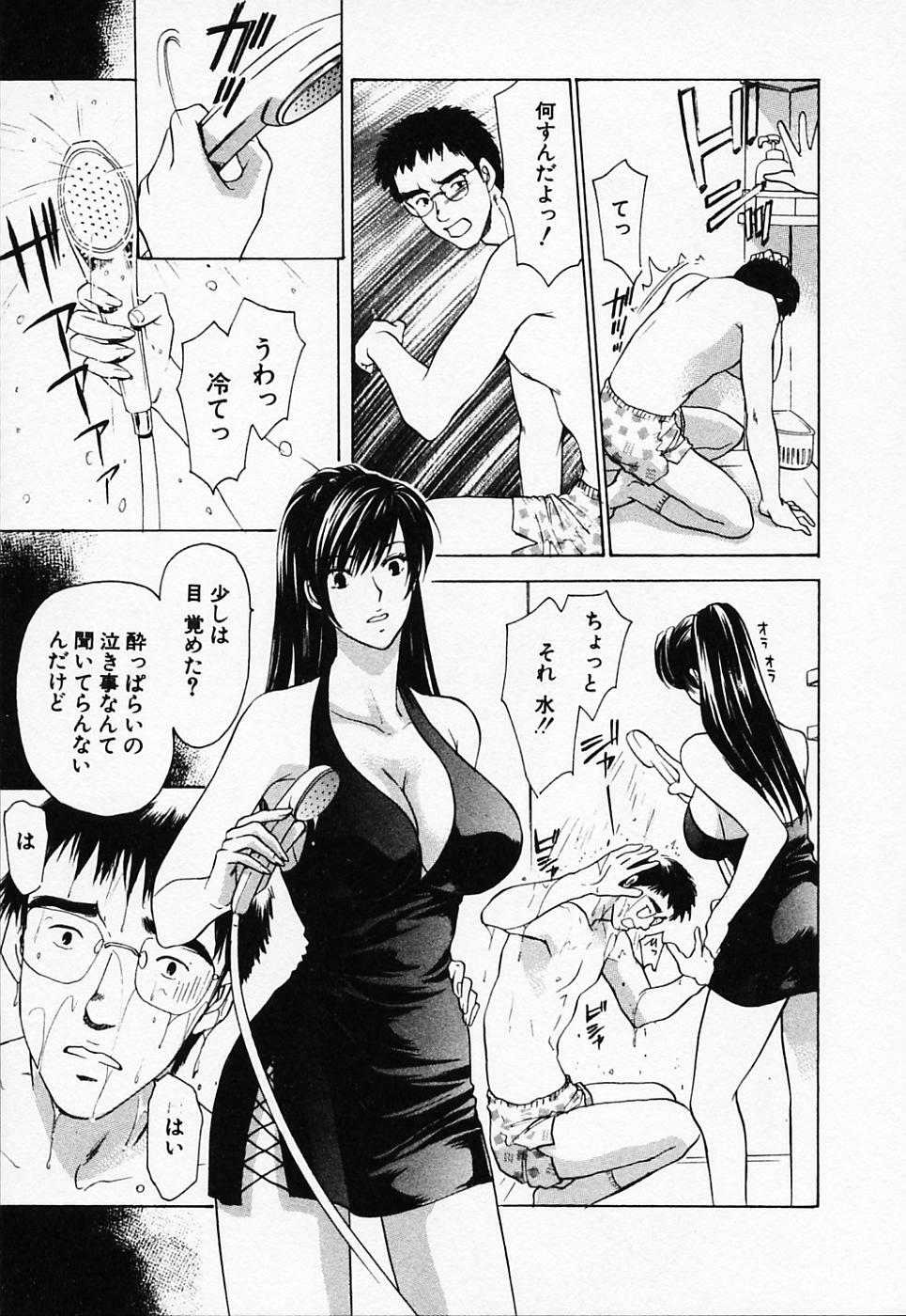 [Konjou Natsumi] Love Champlu (2) page 82 full