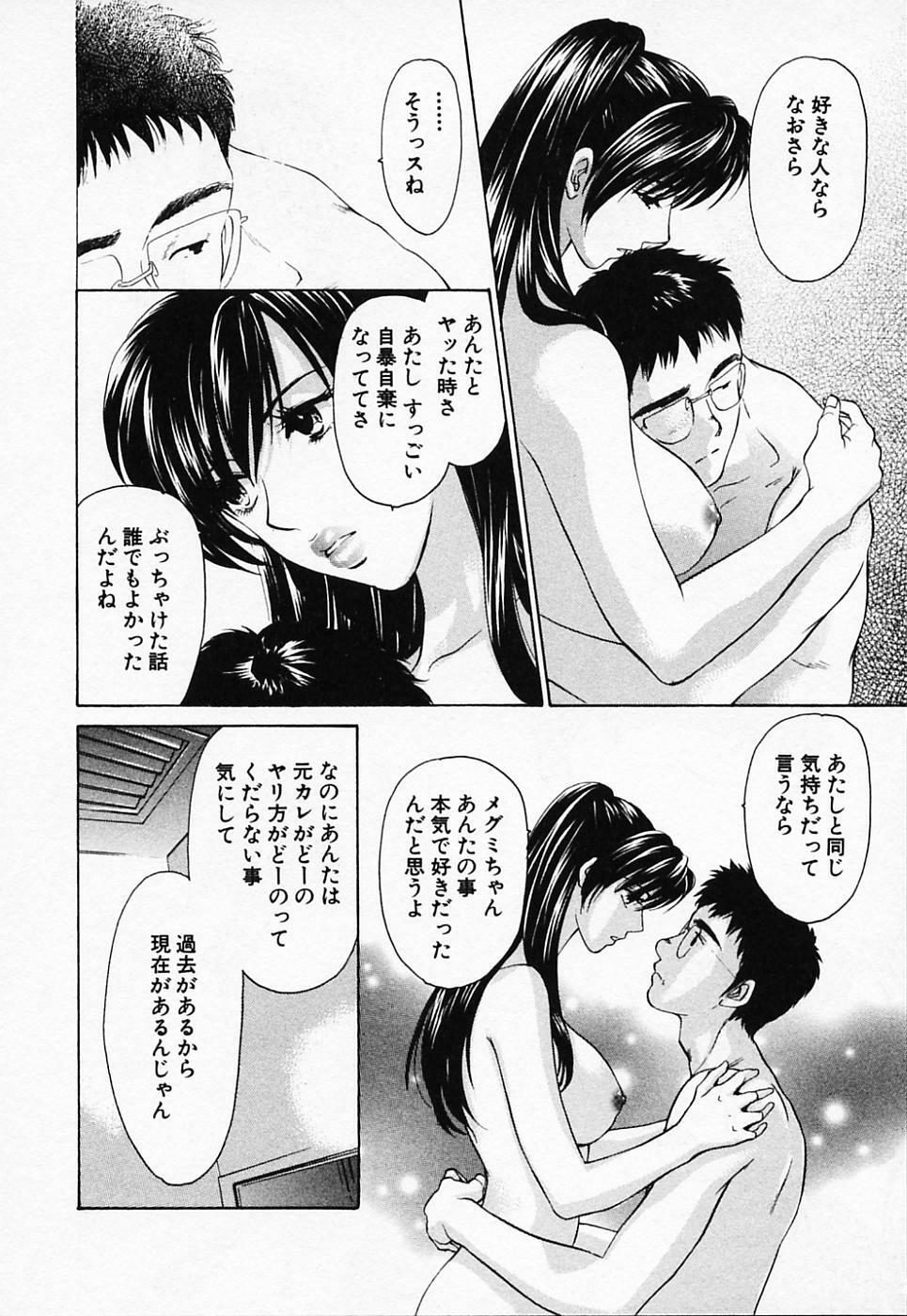 [Konjou Natsumi] Love Champlu (2) page 85 full