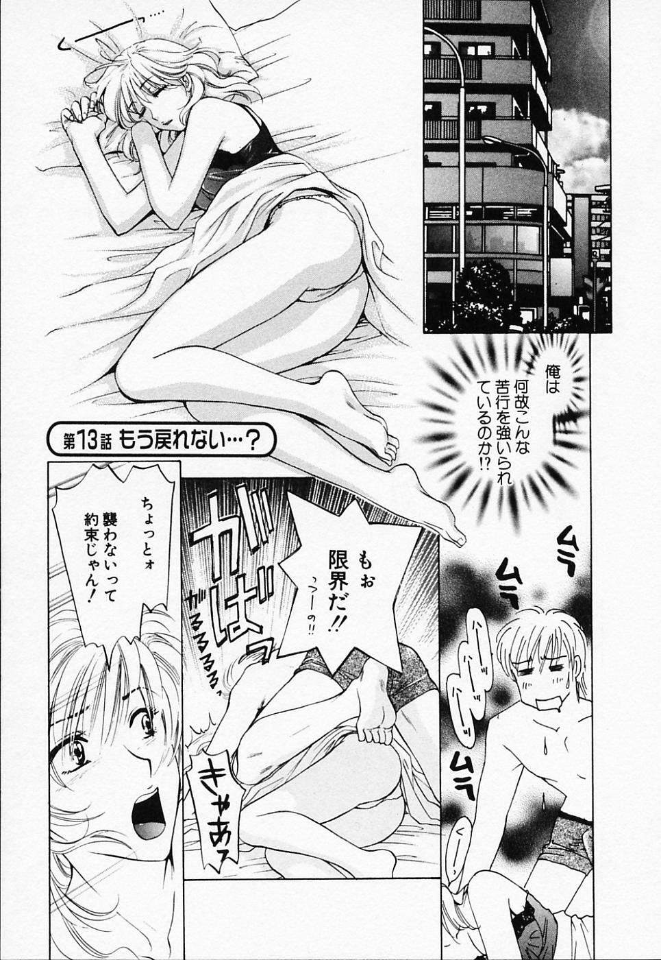 [Konjou Natsumi] Love Champlu (2) page 92 full