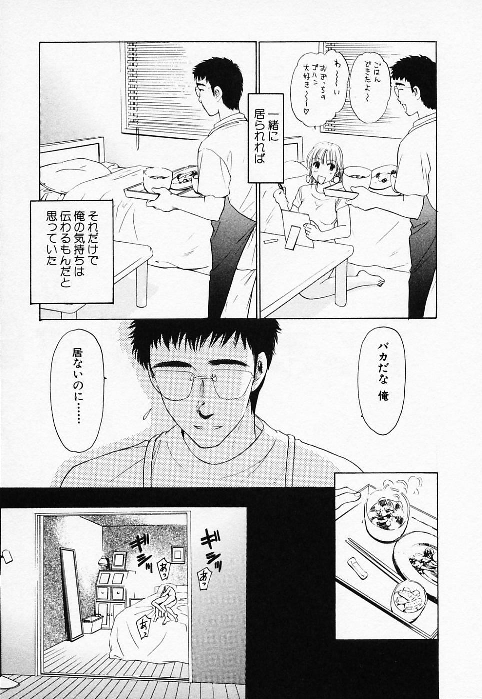 [Konjou Natsumi] Love Champlu (2) page 96 full