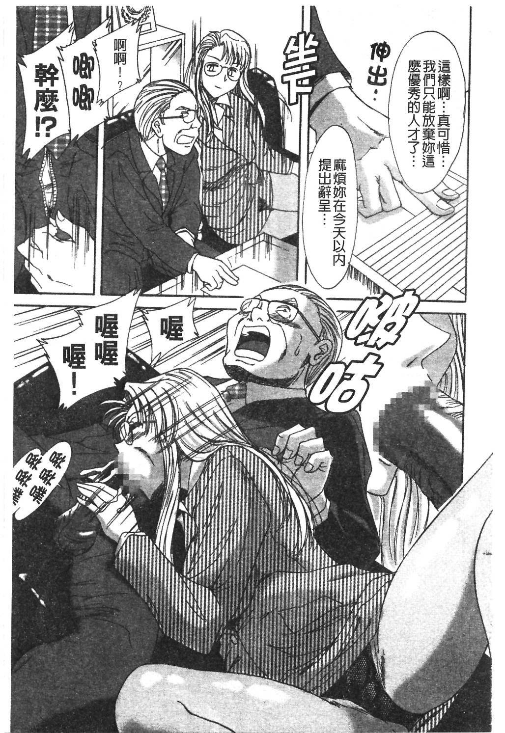 [Chanpon Miyabi] Onee-san Inran Kyoushitsu | 美豔辣妹淫亂教室 [Chinese] page 100 full