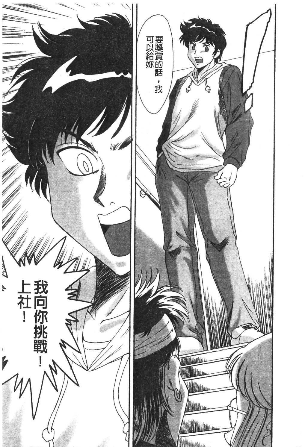 [Chanpon Miyabi] Onee-san Inran Kyoushitsu | 美豔辣妹淫亂教室 [Chinese] page 104 full