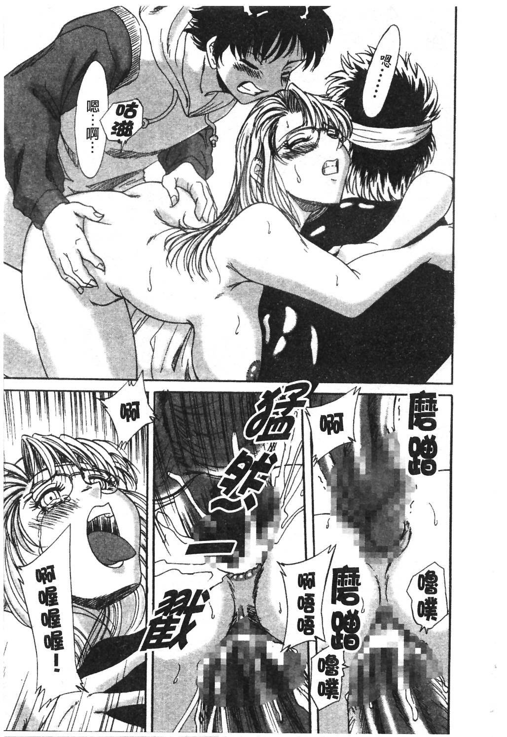 [Chanpon Miyabi] Onee-san Inran Kyoushitsu | 美豔辣妹淫亂教室 [Chinese] page 108 full