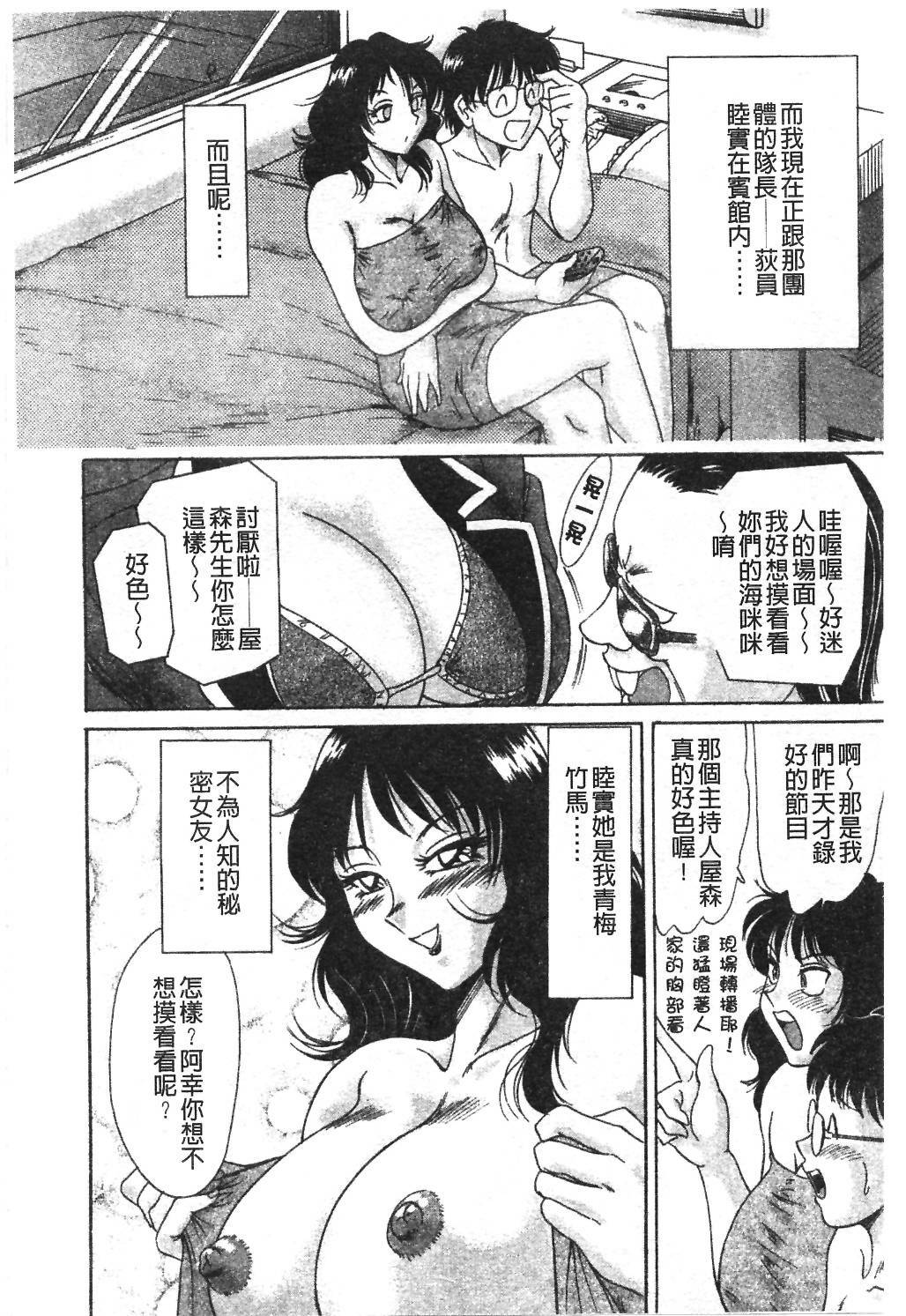 [Chanpon Miyabi] Onee-san Inran Kyoushitsu | 美豔辣妹淫亂教室 [Chinese] page 117 full