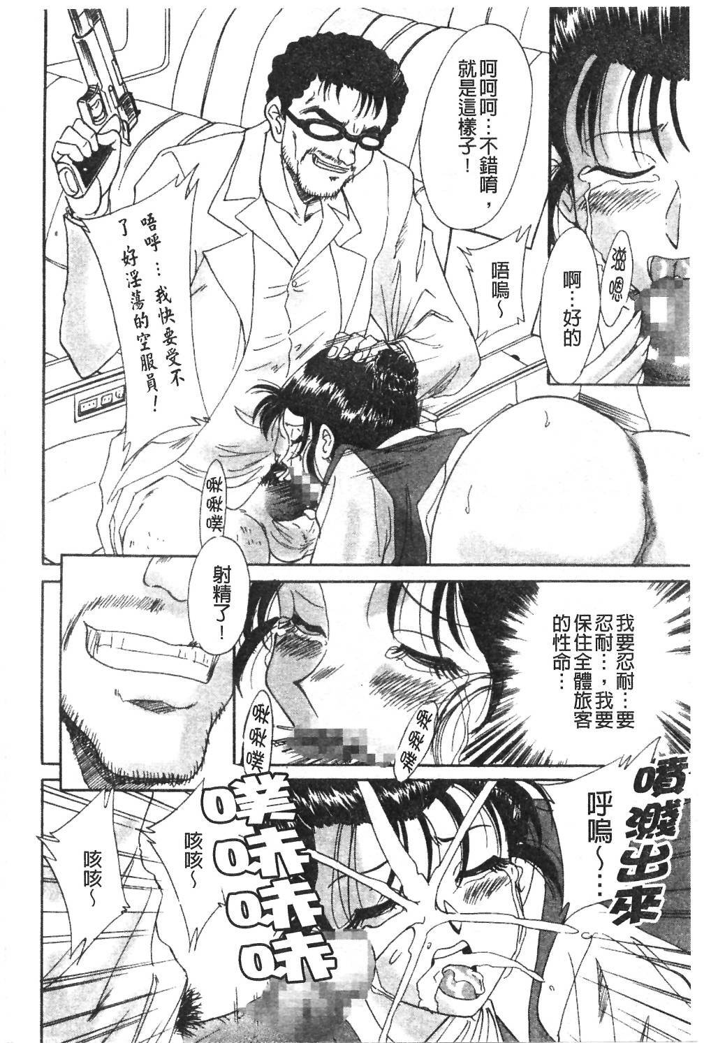 [Chanpon Miyabi] Onee-san Inran Kyoushitsu | 美豔辣妹淫亂教室 [Chinese] page 127 full