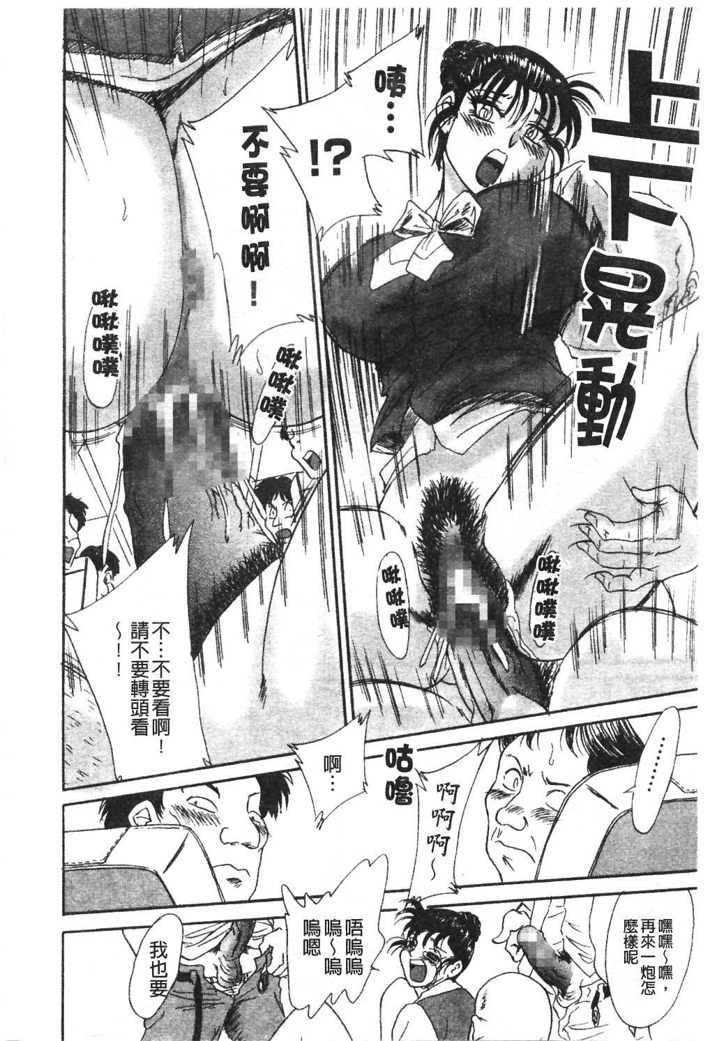 [Chanpon Miyabi] Onee-san Inran Kyoushitsu | 美豔辣妹淫亂教室 [Chinese] page 129 full